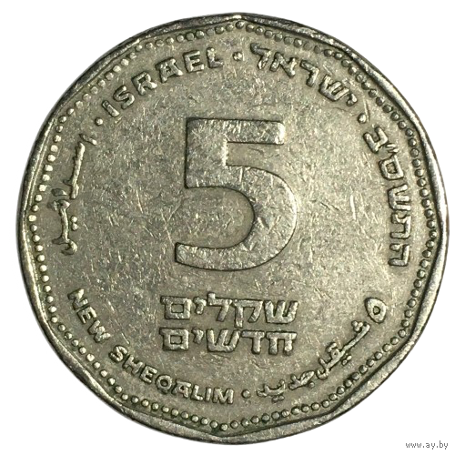 Израиль 5 новых шекелей, 2002