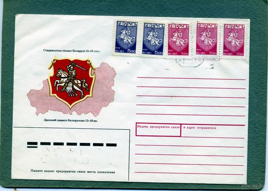 КОНВЕРТ МАРКИРОВАННЫЙ, , РБ ПОГОНЯ