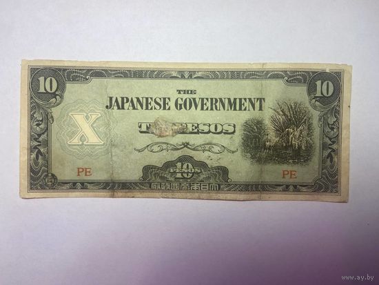 Япония - оккупация Филиппин - 10 песо - 01