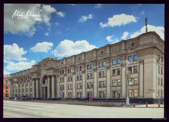 2022 год Минск Почтамт