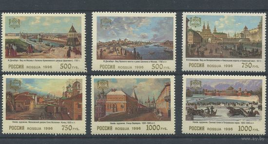 Россия. 1996. Городские виды Москвы в произведениях живописи
