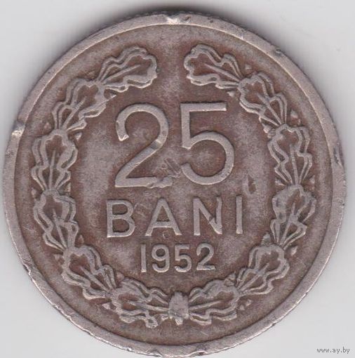 Румыния 25 бань 1952