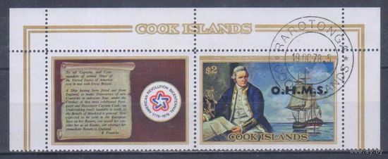 [2367] Кука острова 1978. Корабли.Парусники.Капитан Кук. НАДПЕЧАТКА. Гашеная марка с купоном.