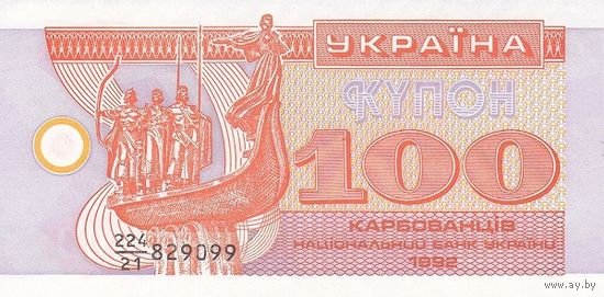 Украина 100 карбованцев образца 1992 года UNC p88a(2)