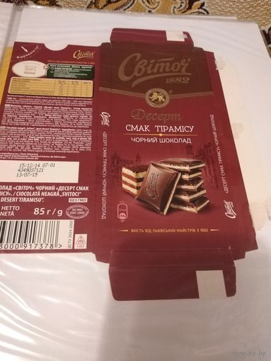 Обёртка от шоколада. Картон.