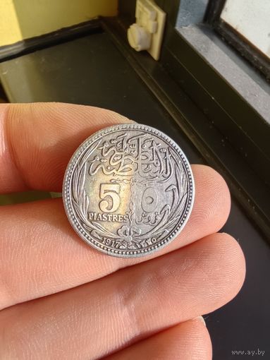 5 пиастров 1917 г.