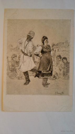 Репин. "Казачек". Изд. ГМИИ 1947
