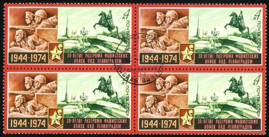 30-летие снятия блокады Ленинграда СССР 1974 год квартблок