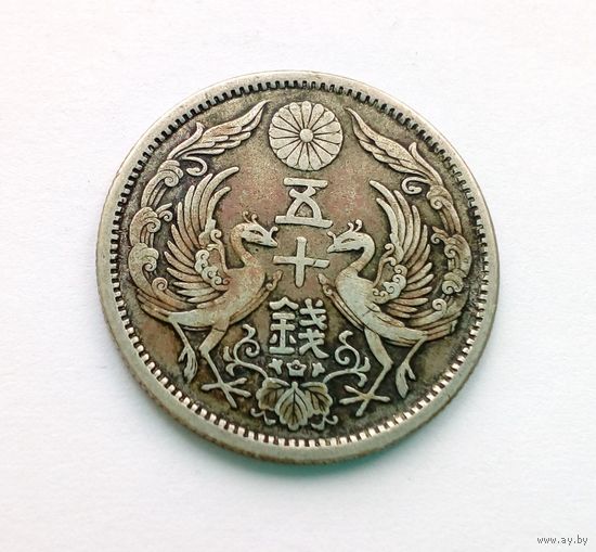 Япония 50 сен 1923.