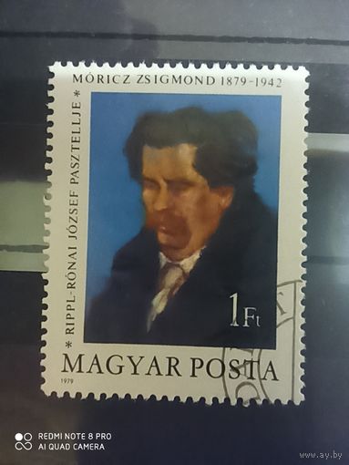 Венгрия 1979 год Жигмонд Мориц
