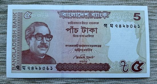 Werty71 Бангладеш 5 така 2015 UNC Банкнота