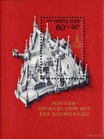 СССР 1976, декабрь. XXII летние Олимпийские игры (Москва) спорт (С) **