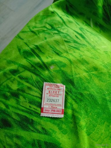 Талон на автобус ( Пинск, серия РФ-002) 2023 год