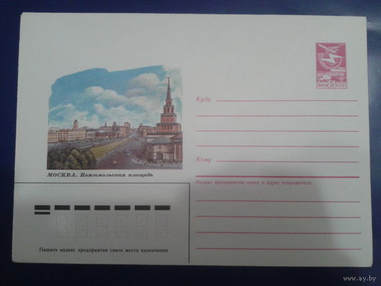 1986 Москва, Комсомольская площадь