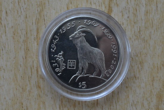 Либерия 5 долларов 1997 c 1 руб