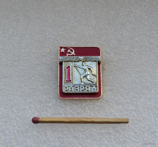 1 разряд. Лыжи.