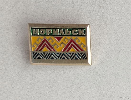 Норильск. В-36.