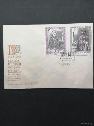 Польша 1986 КПД с полной серией марок "Хроники правителей Польши на картинах" (спецгашение) Mi.3066-3067 каталог 1.70 евро