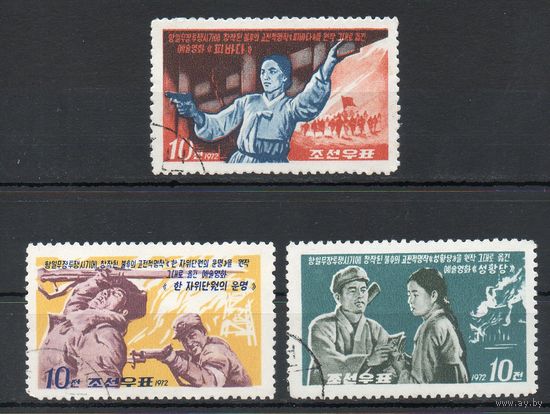 Киноискусство КНДР 1972 год серия из 3-х марок