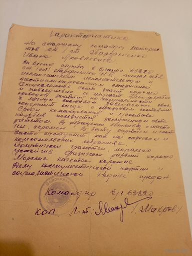 Документ БССР\2