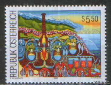 Полная серия из 1 марки 1992г. Австрия "Современное искусство. Петер Понграц "Очистка морской воды" MNH