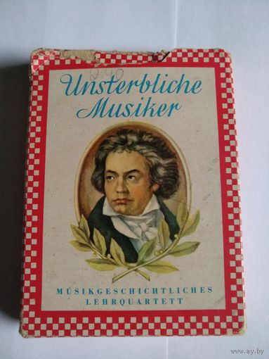Учебная карточная игра для детей и взрослых:Unsterbliche Musiker.Musikgeschichtliches Lehrquartett.32шт.1963.