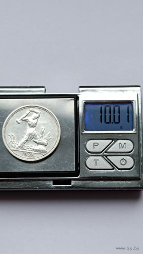 50 копеек 1925 года. ПЛ. Серебро 900. Монета не чищена. 4439