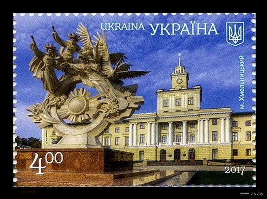 2017 Украина 1639 Хмельницкий. Памятник Вера. Надежда. Любовь