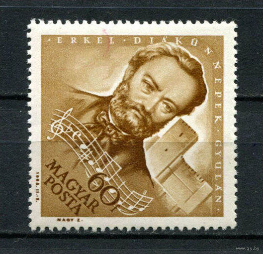 Венгрия - 1963 - Ференц Эркель - композитор - [Mi. 1921] - полная серия - 1 марка. MNH.  (Лот 199AS)