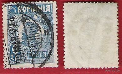 Румыния 1920 Король Фердинанд (серия 2)