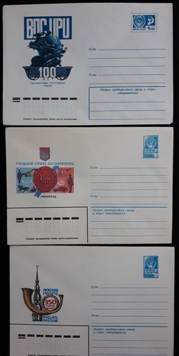 Три конверта СССР Почта