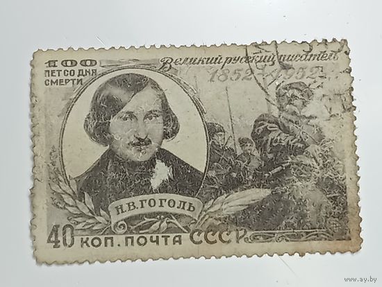 Распродажа коллекции с рубля ! Марки СССР  . Знаменитые люди .