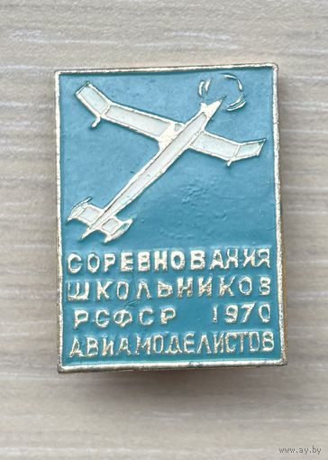 Значок Соревнования школьников авиамоделистов, 1970