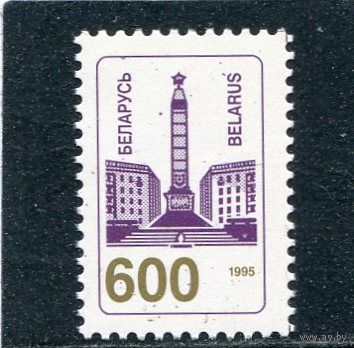 Беларусь 1995. Стандарт. Обелиск 600р