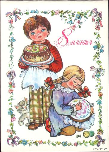 1986 год С.Комарова 8 марта