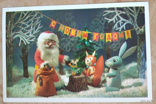 Поклад И. Ручкин Б. С Новым годом! 1978 г. Подписана.