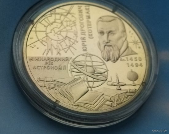 Украина 5 гривен, 2009 Международный год астрономии