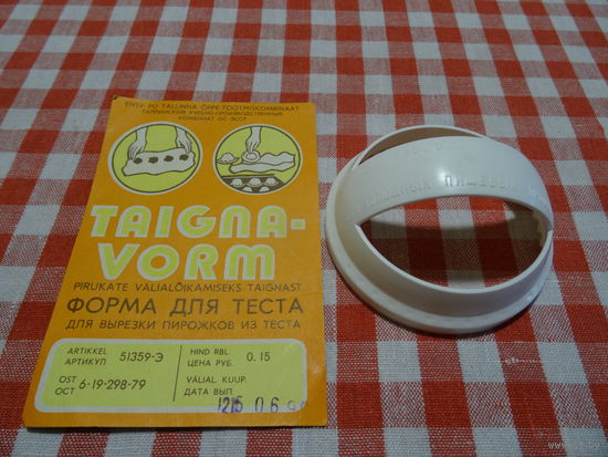 Форма для теста, винтаж СССР