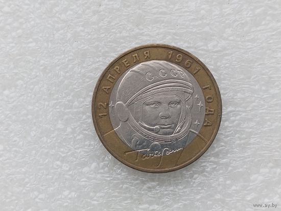 10 рублей РФ