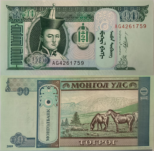 Монголия 10 Тугриков 2009 UNC П2-270
