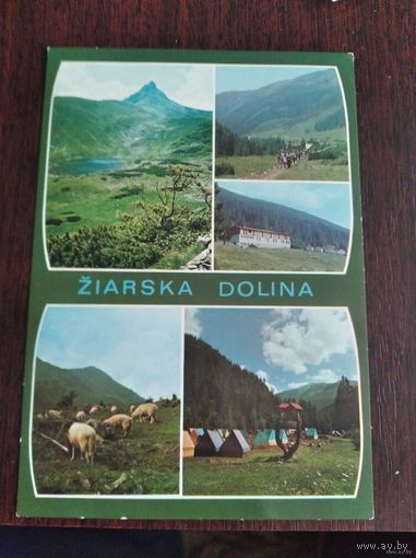 ОТКРЫТКА ЗЯРСКАЯ ДОЛИНА (СЛОВАКИЯ)