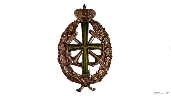 Царский Знак Об окончании Морского факультета Политехнического института - реплика