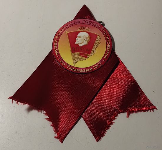 Музей комсомола города Барановичи, 2008 год