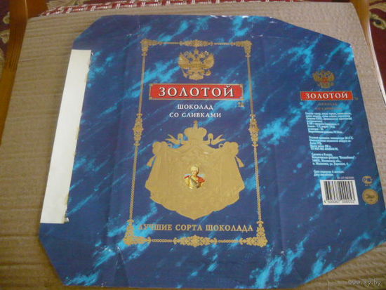 Обертка рт шоколада ф-ки Волшебница  , 200г