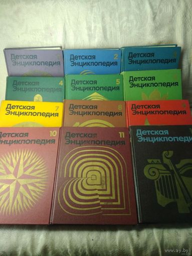 Детская энциклопедия. 12 книг