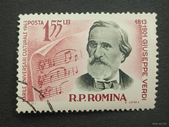 Румыния 1963. Известные люди