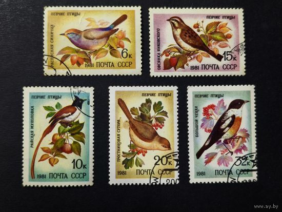 1981 СССР. Певчие птицы. Полная серия