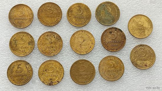 Монеты раннего СССР 3 копейки лот