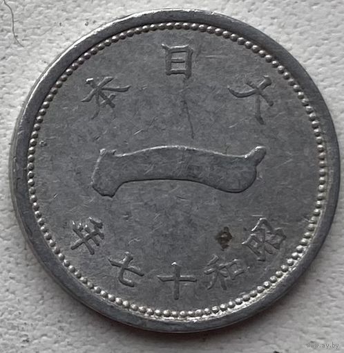 Япония 1 сен 1942 г.