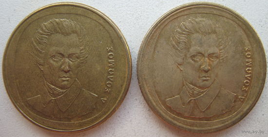 Греция 20 драхм 1990, 1992 гг. Цена за 1 шт.